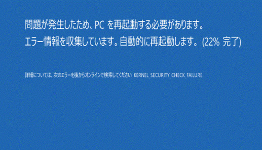 パソコン修理